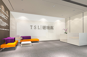 Beijing Xie Ruilin Office